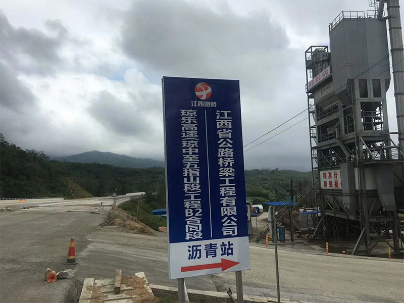 我公司海南瓊樂(lè)高速試驗(yàn)段順利完成，LM2標(biāo)施工開(kāi)始